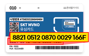 이야기모바일 유심카드 이미지