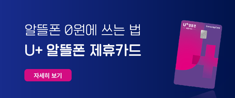 삼성 제휴카드
