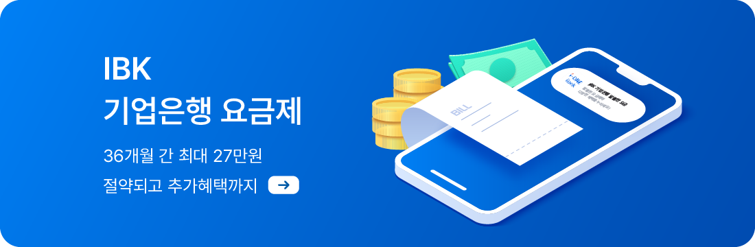 IBK 기업은행