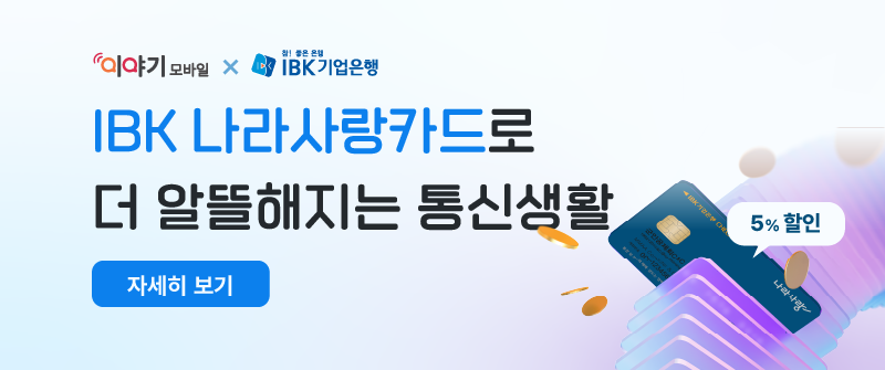 ibk 제휴카드