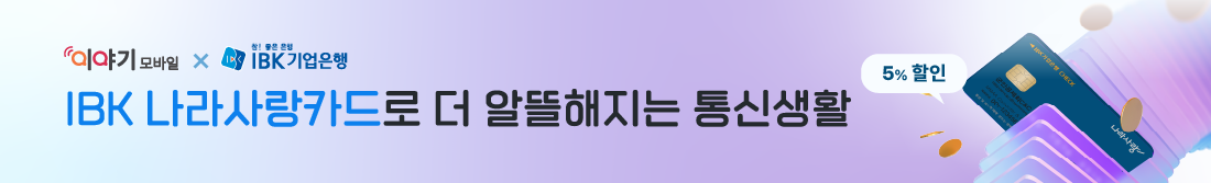 ibk 제휴카드