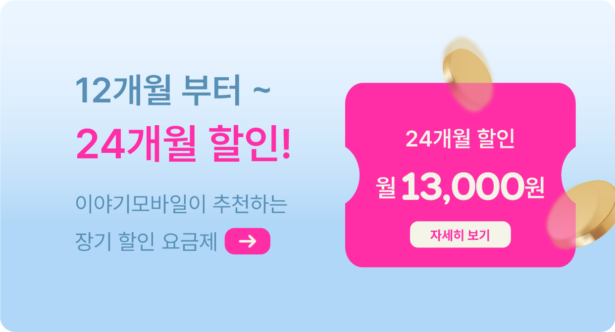 장기할인