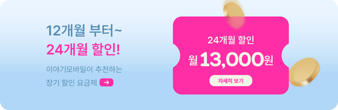 장기할인