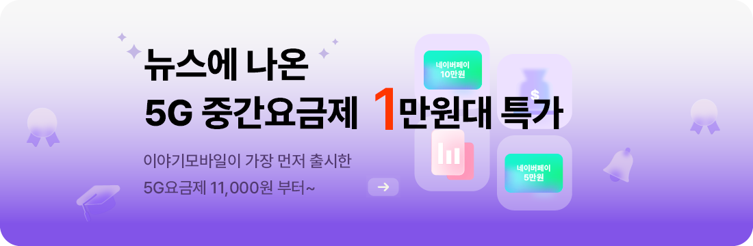 알뜰폰 유목민