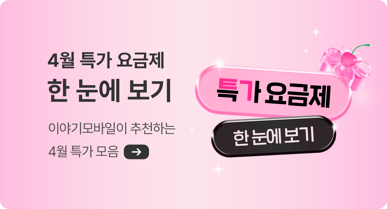 메인 특가