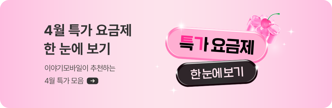 메인 특가